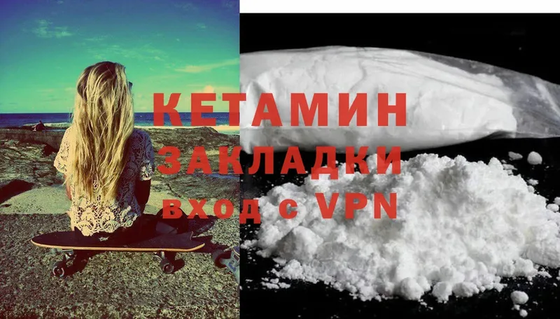 КЕТАМИН ketamine  Шарыпово 